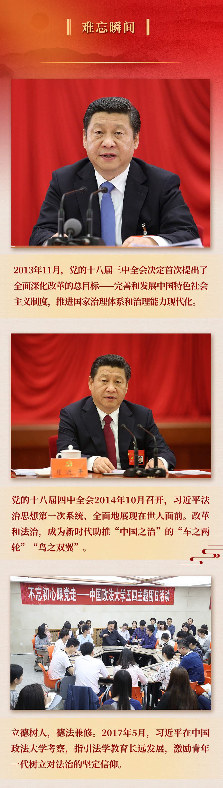 九年流金歲月，總書記帶我們辦成這些大事丨再造“中國之治”新優勢