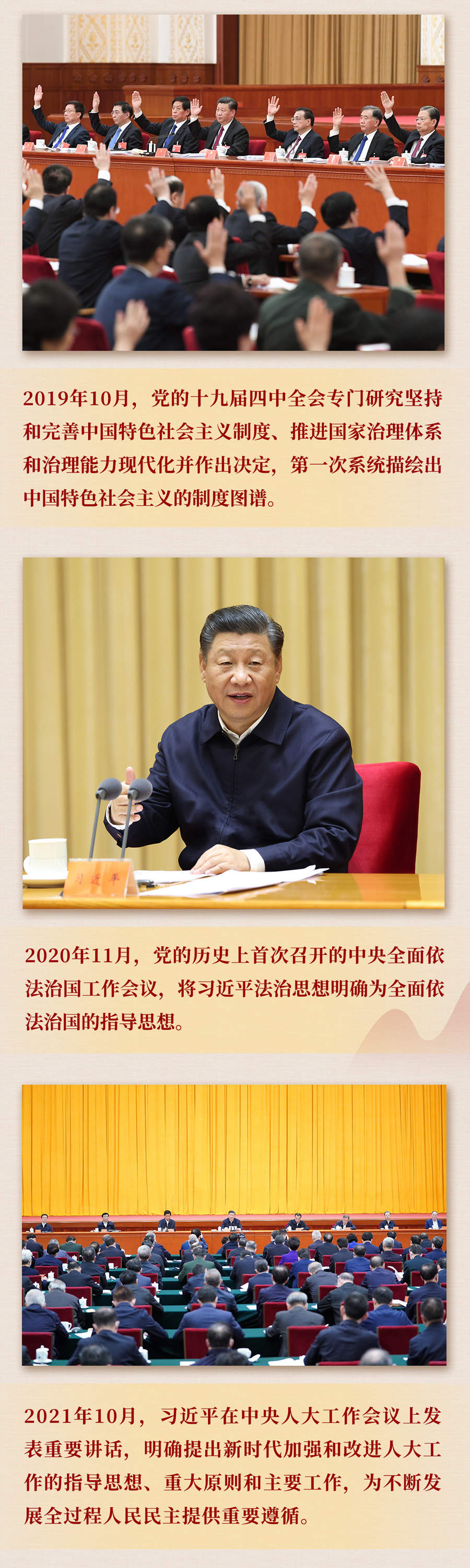 九年流金歲月，總書記帶我們辦成這些大事丨再造“中國之治”新優勢