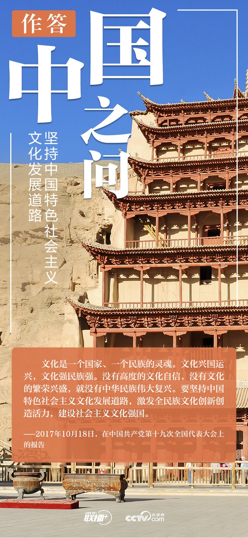 聯播+ | 中國之問 習近平這樣作答