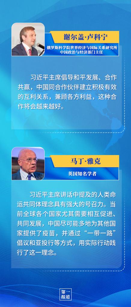 第一報道｜習主席的話 凝聚起共創美好世界的全球力量