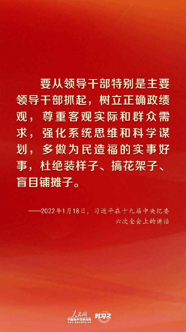 把全面從嚴治黨向縱深推進 習近平作出戰略部署