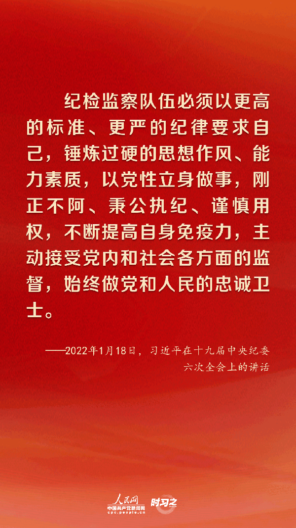 把全面從嚴治黨向縱深推進 習近平作出戰略部署
