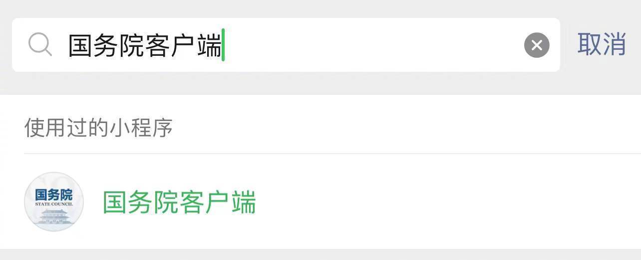 轉(zhuǎn)需！春運(yùn)核酸檢測全流程指南