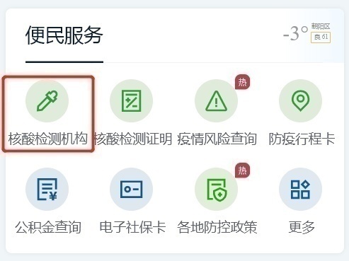 轉(zhuǎn)需！春運(yùn)核酸檢測全流程指南