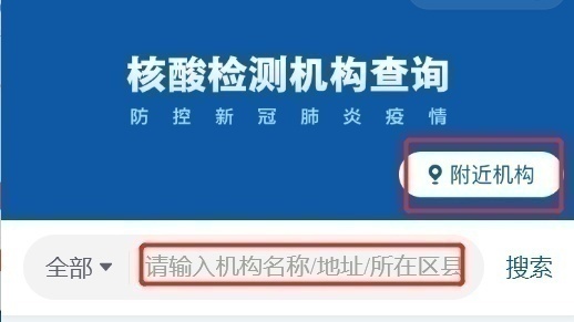 轉(zhuǎn)需！春運(yùn)核酸檢測全流程指南