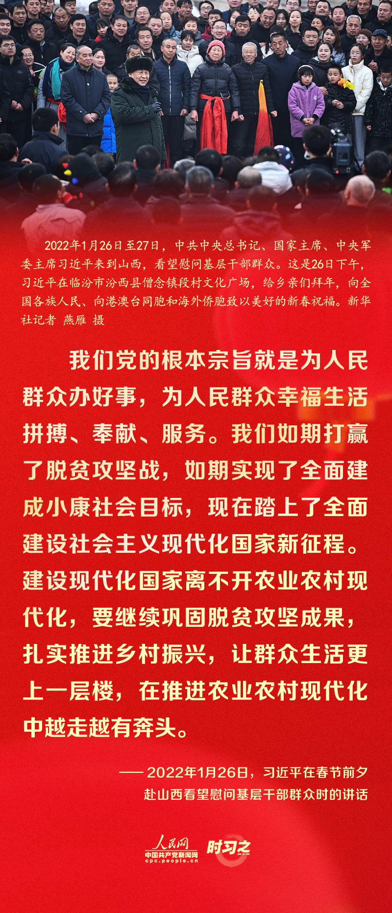習近平的新春祝福真摯暖心！
