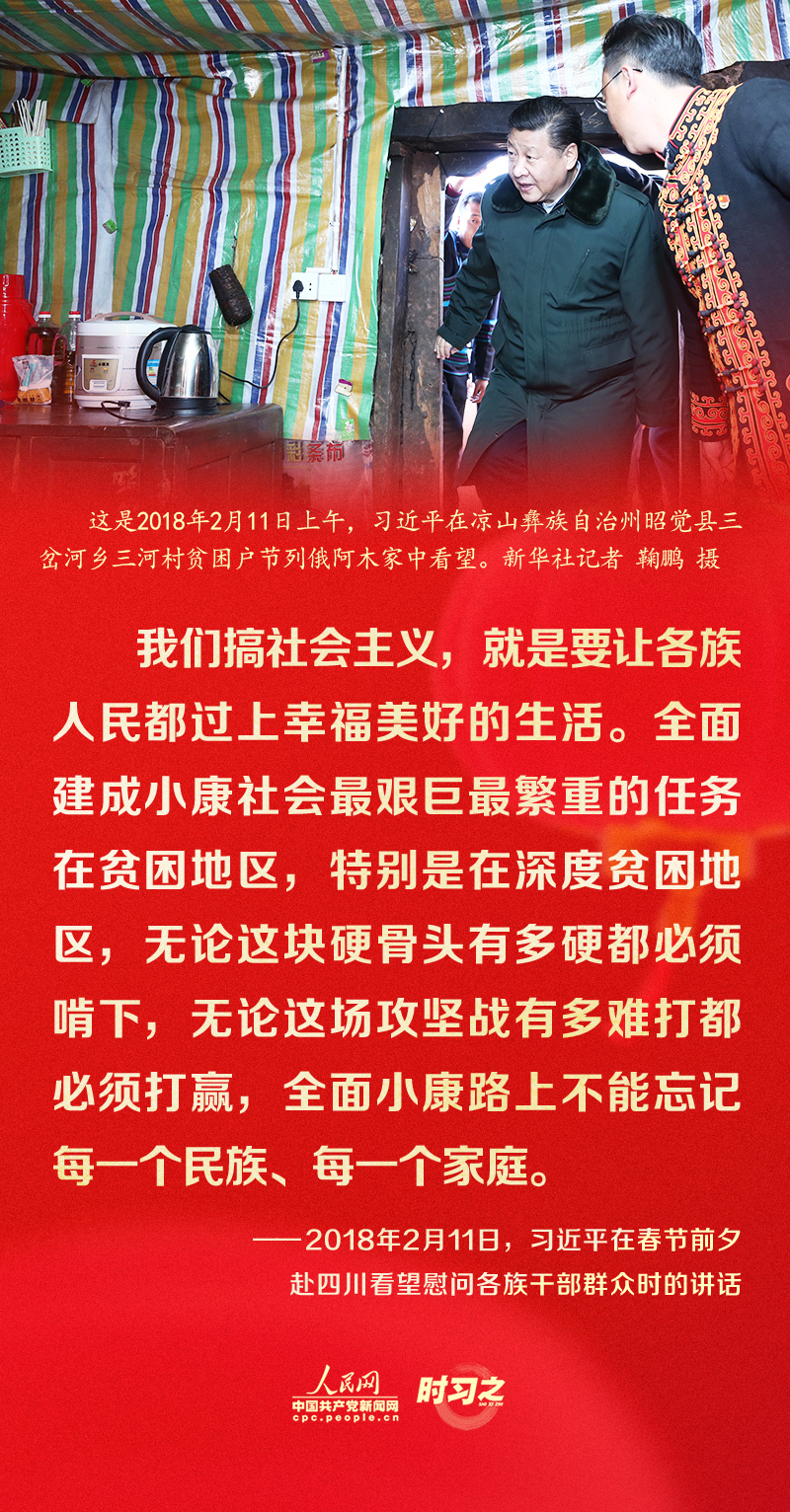 習近平的新春祝福真摯暖心！
