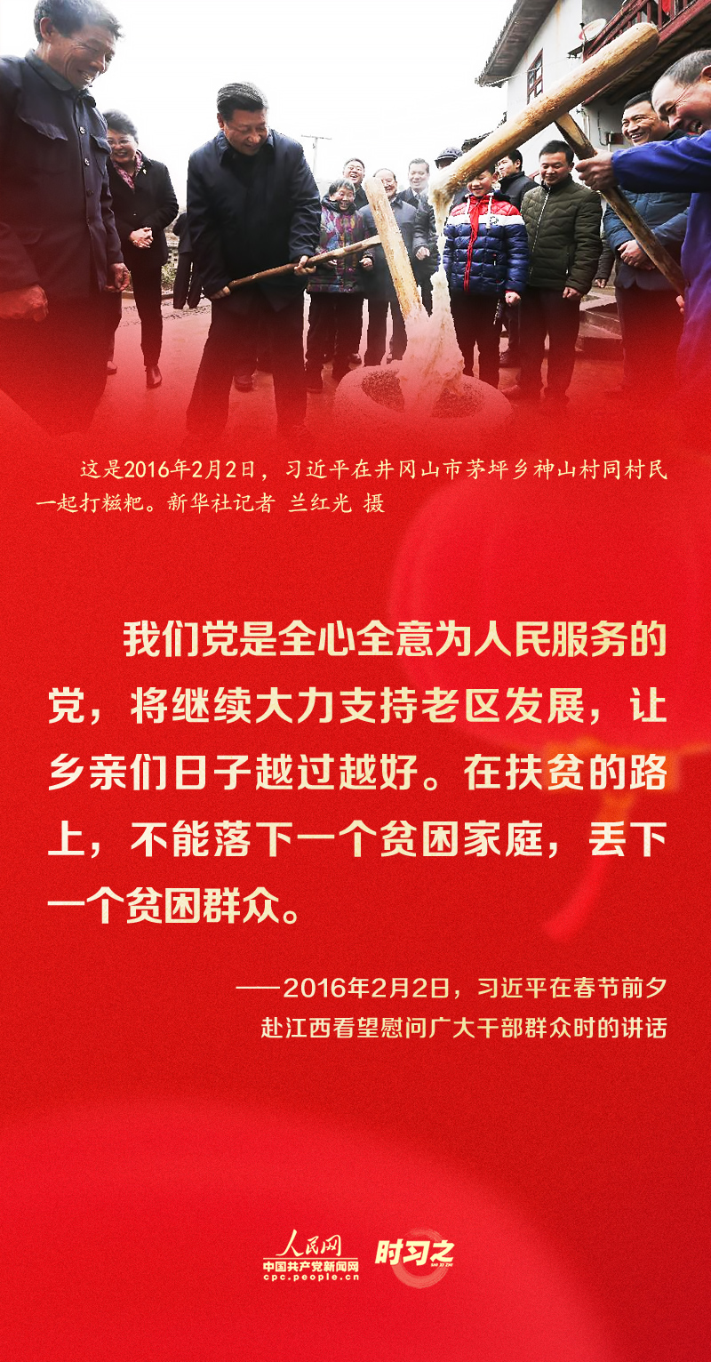 習近平的新春祝福真摯暖心！