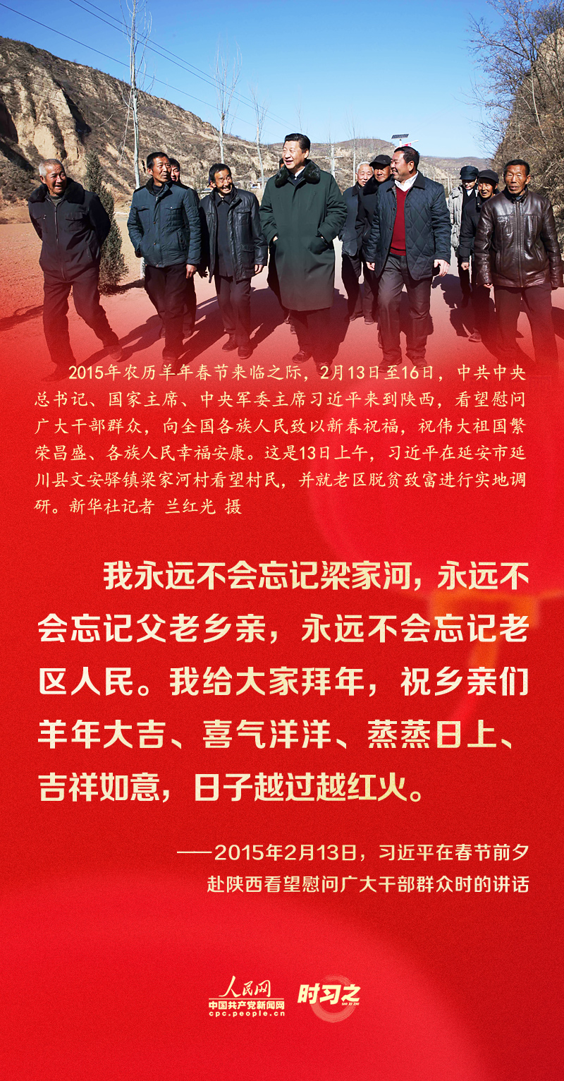 習近平的新春祝福真摯暖心！