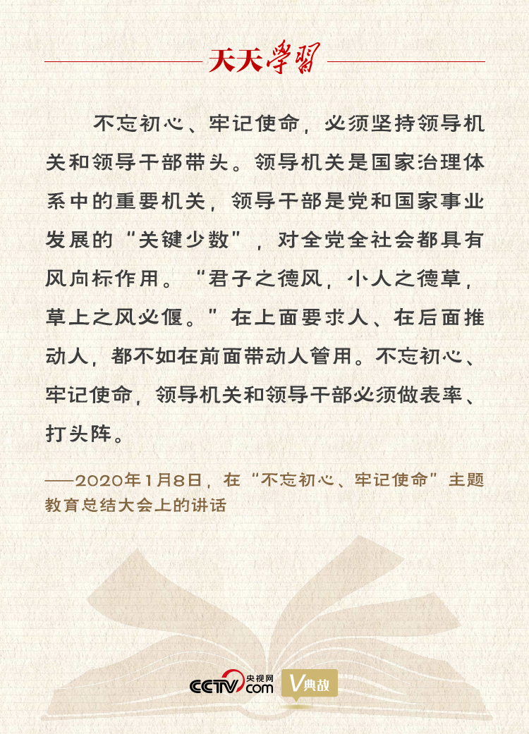 “典”亮新時代｜君子之德風(fēng)，小人之德草，草上之風(fēng)必偃