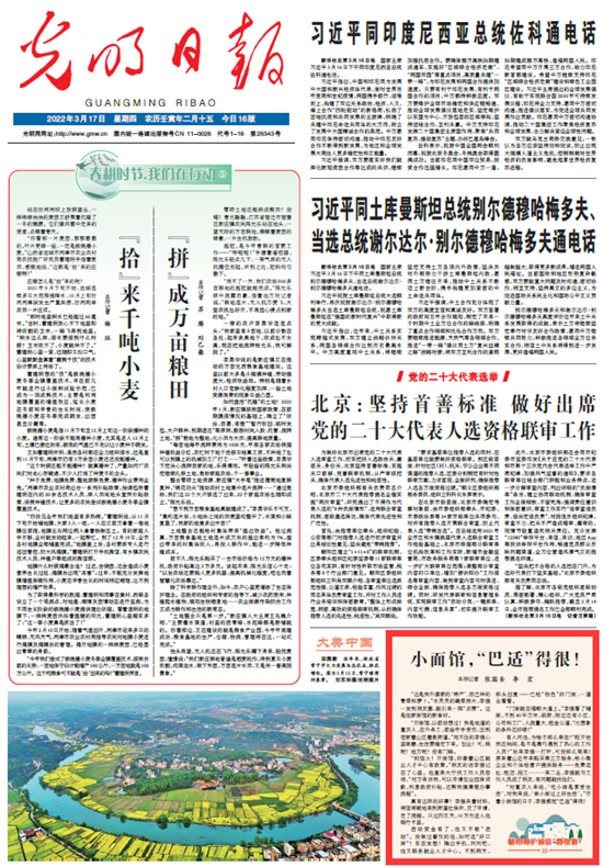 【精心呵護(hù)城鎮(zhèn)“微細(xì)胞”23】短視頻丨小面館，“巴適”得很！