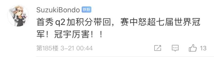 周冠宇，F(xiàn)1中國(guó)第一人！首秀就拿分！