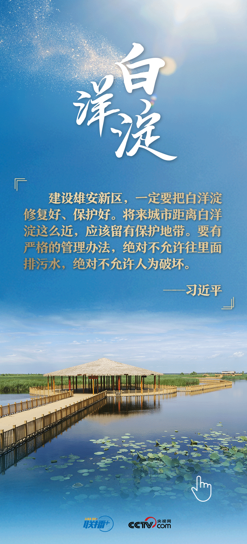看！總書(shū)記擘畫的未來(lái)之城正“拔節(jié)生長(zhǎng)”