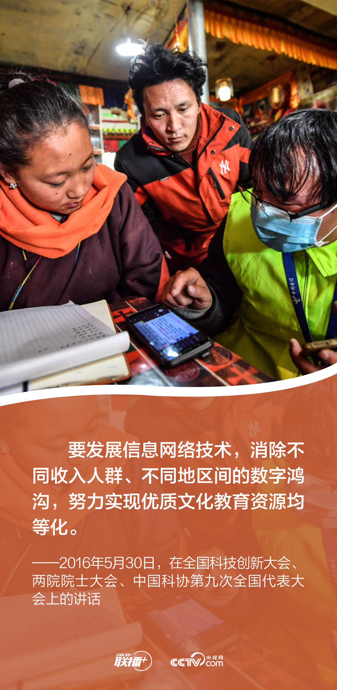 聯播+｜發展網信事業 總書記強調要更好造福人民