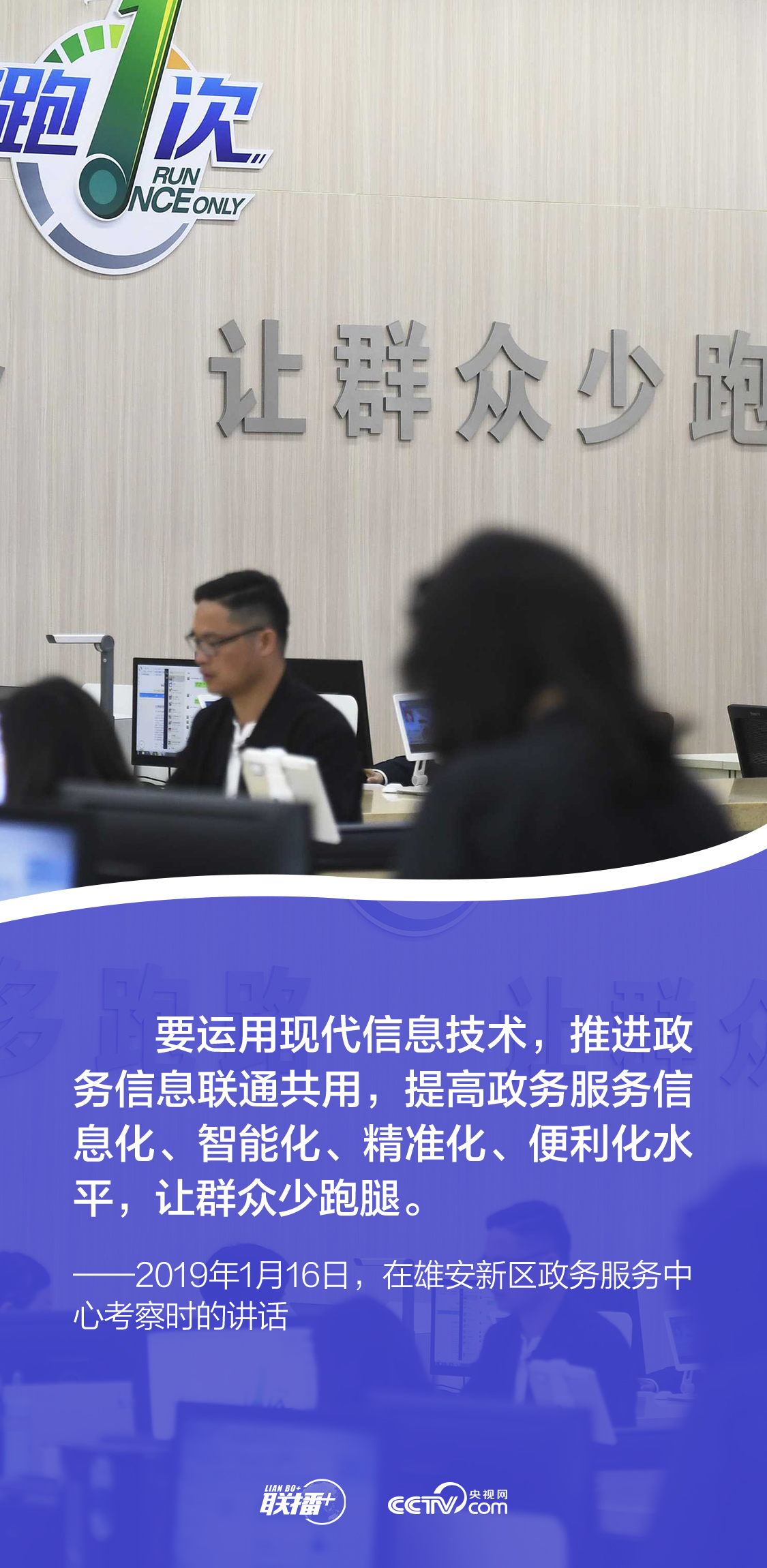 聯播+｜發展網信事業 總書記強調要更好造福人民