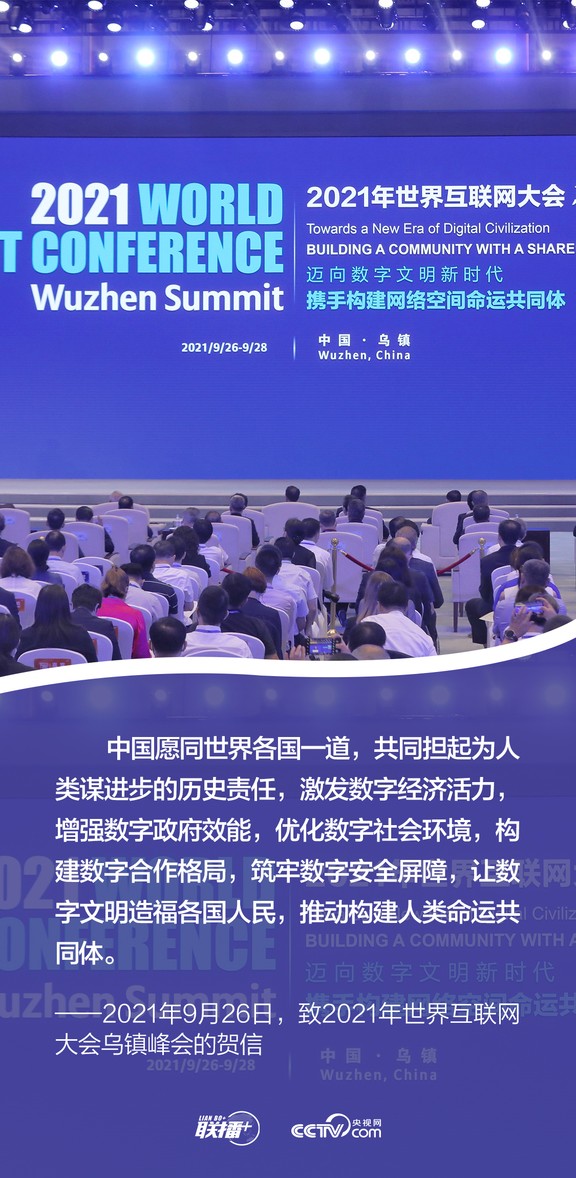 聯播+｜發展網信事業 總書記強調要更好造福人民