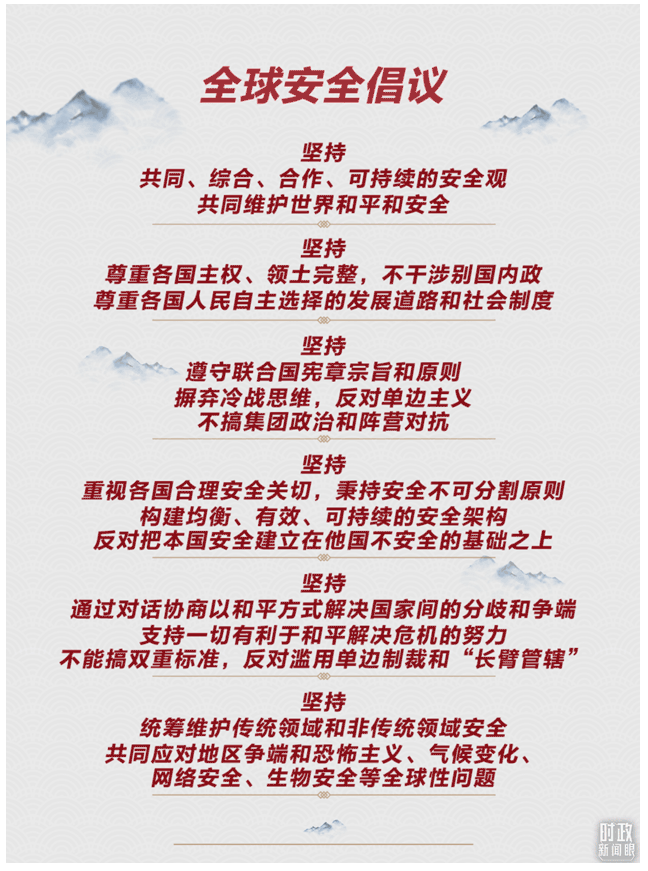 時政新聞眼丨這一場關(guān)于“未來”的主旨演講，習(xí)近平傳遞了哪些重要信息？