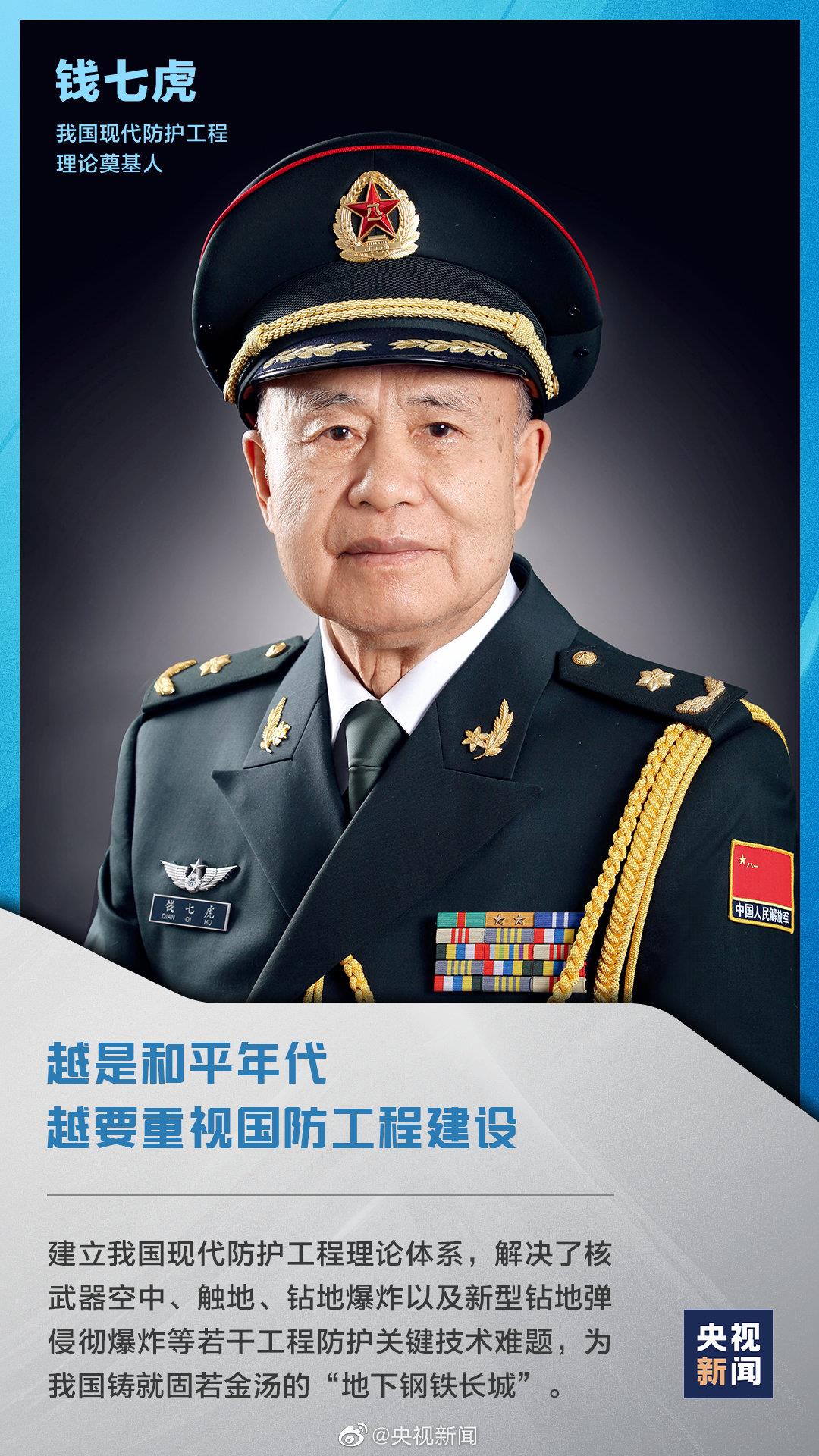 今天，致敬最閃耀的星