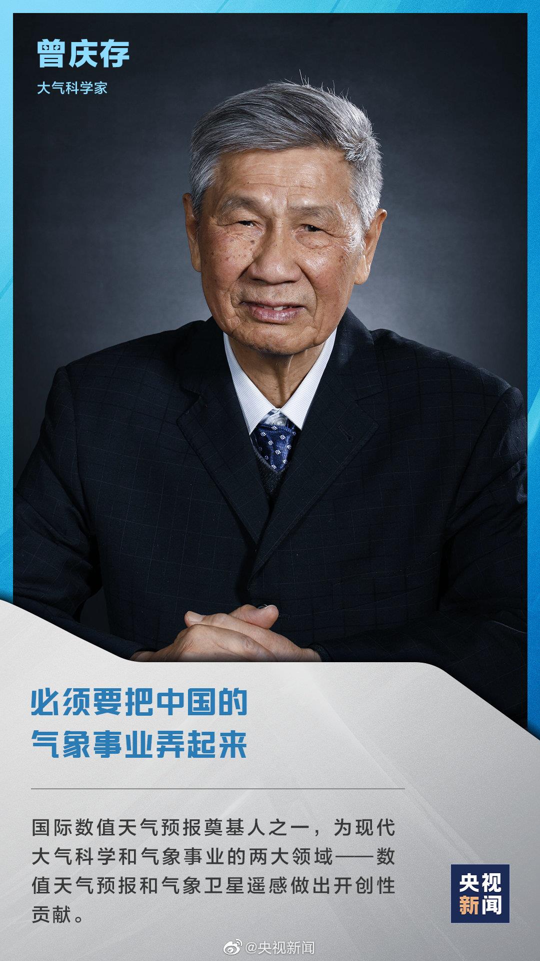 今天，致敬最閃耀的星