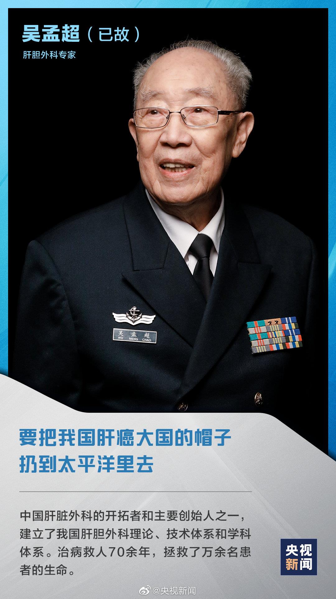今天，致敬最閃耀的星