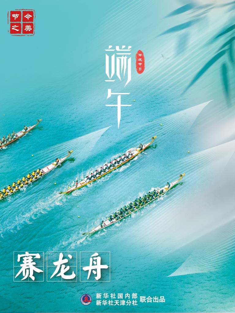 節(jié)令之美·端午丨今年端午比去年提前11天，比明年早到19天