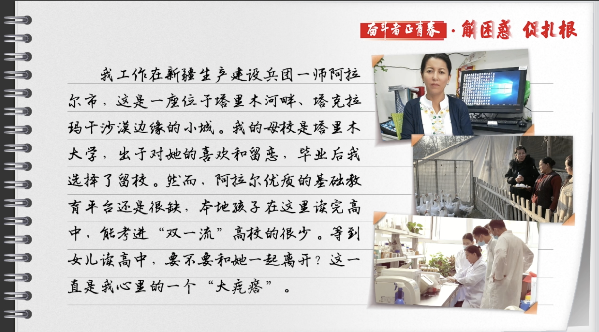 有聲手賬丨【奮斗者正青春 解困惑·促扎根】孩子“上好學”，我心里的“大疙瘩”解開了