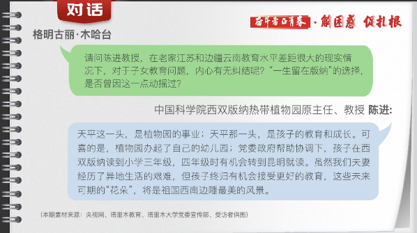 有聲手賬丨【奮斗者正青春 解困惑·促扎根】孩子“上好學”，我心里的“大疙瘩”解開了