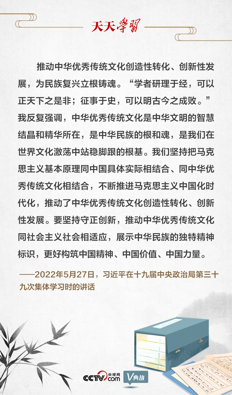 “典”亮新時代｜研理于經正是非，征事于史明成敗