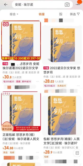 安妮·埃爾諾獲諾貝爾文學獎，對中國文壇有何啟發？
