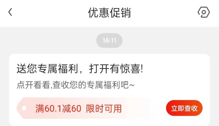 0元薅羊毛，年輕人省錢的快樂(lè)中是否有套路？