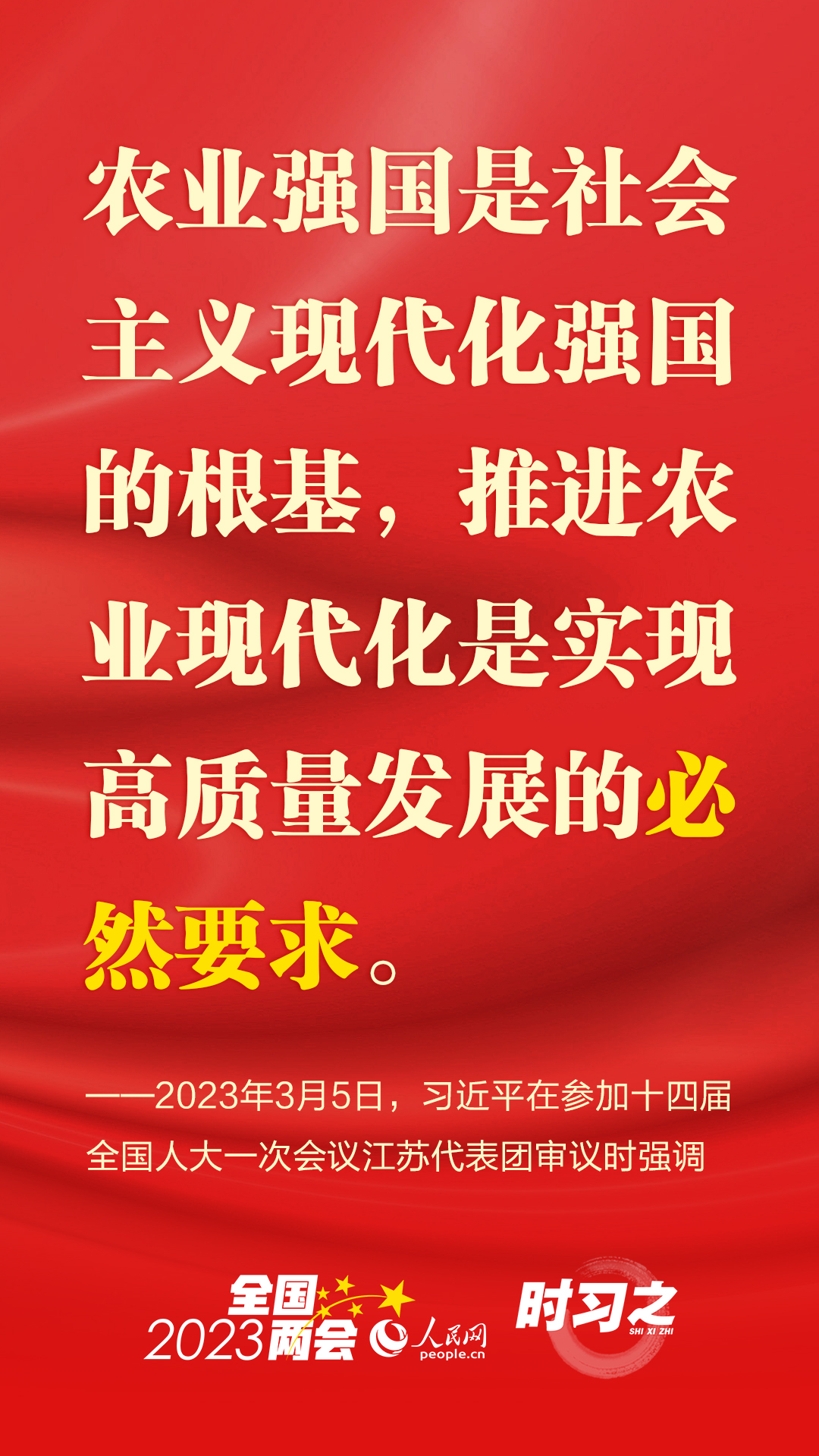 參加江蘇代表團審議 習近平系統闡釋這個“首要任務”