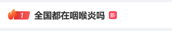 屢登熱搜！“二陽(yáng)”是否增多？再感染風(fēng)險(xiǎn)多大？最新研判
