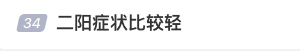 屢登熱搜！“二陽(yáng)”是否增多？再感染風(fēng)險(xiǎn)多大？最新研判