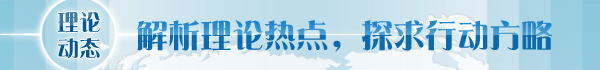 趙振華：多管齊下推動產(chǎn)業(yè)升級，實(shí)現(xiàn)東北地區(qū)全面振興
