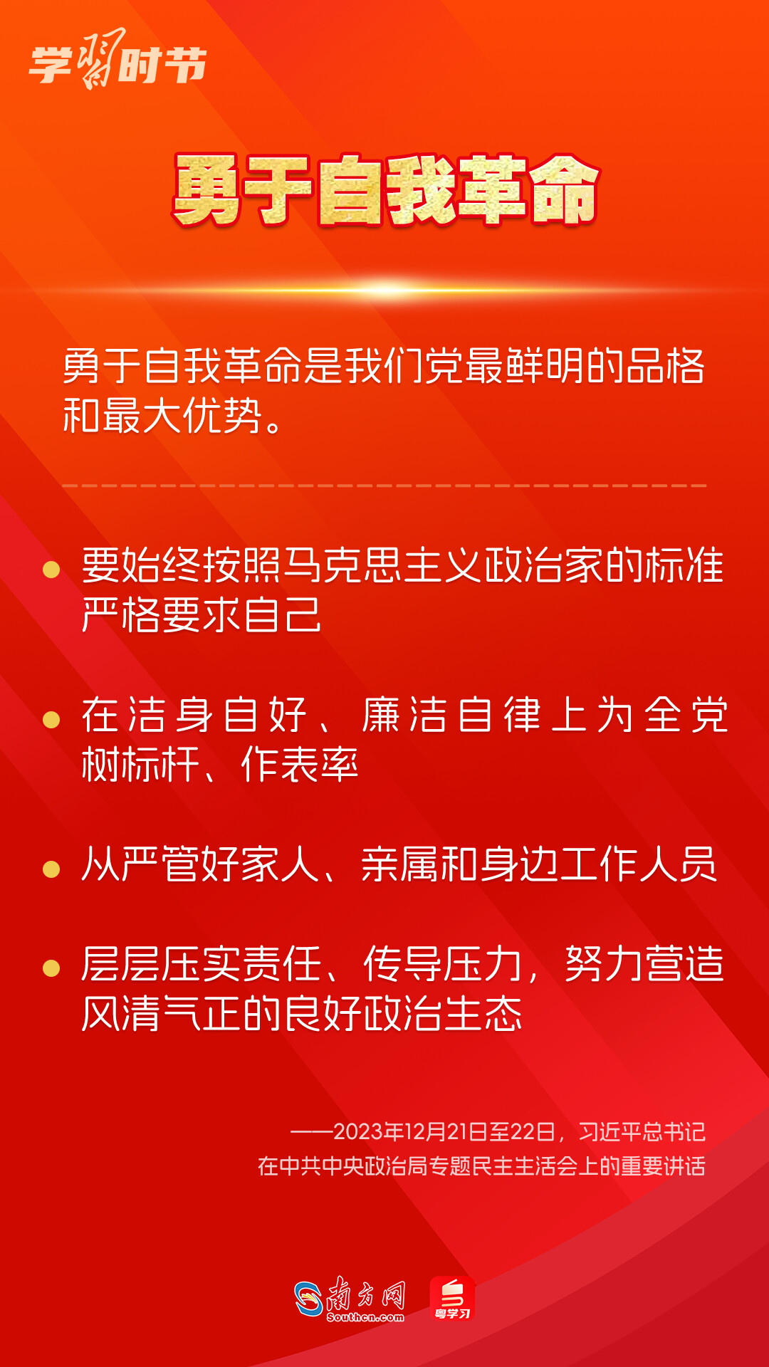 學(xué)習(xí)時節(jié)｜如何鞏固拓展主題教育成果？總書記提出這些要求