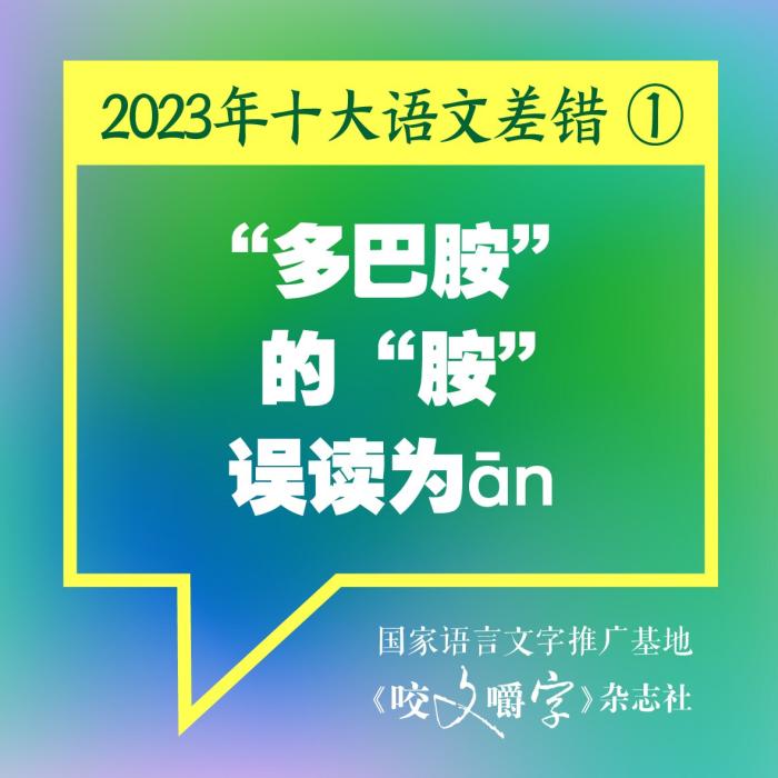 短視頻易成“語文差錯”泛濫區？如何樹立語言規范意識