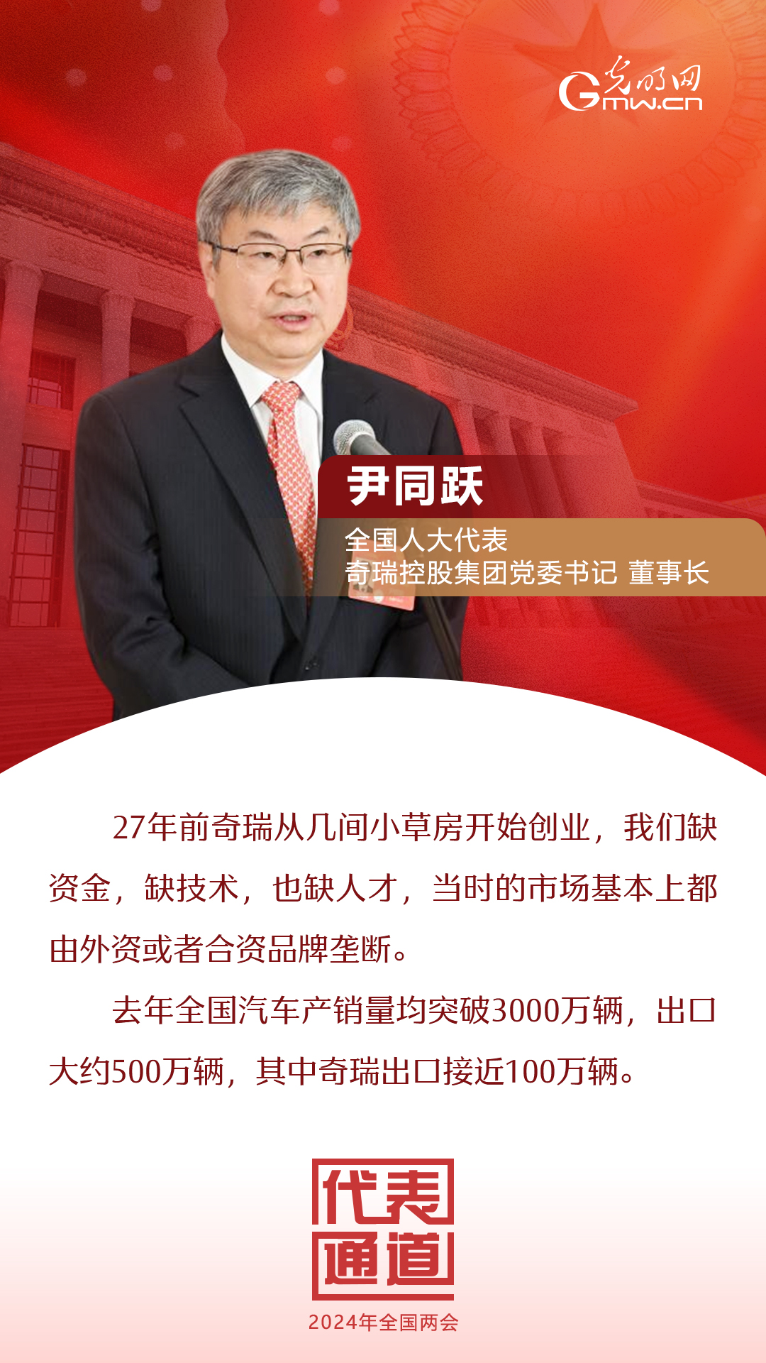 【全國兩會(huì)】首場(chǎng)代表通道 為奮斗者點(diǎn)贊！