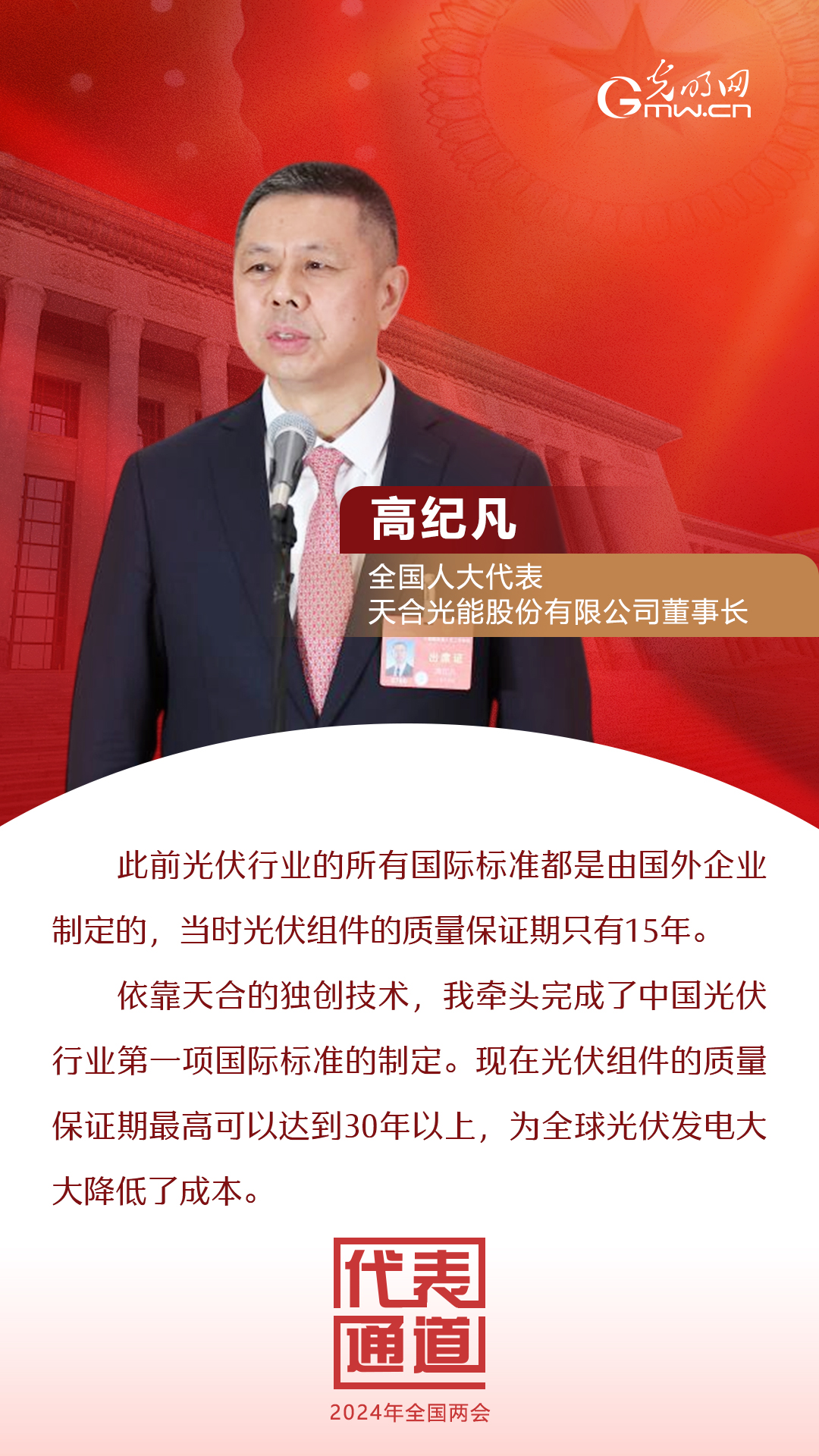 【全國兩會(huì)】首場(chǎng)代表通道 為奮斗者點(diǎn)贊！