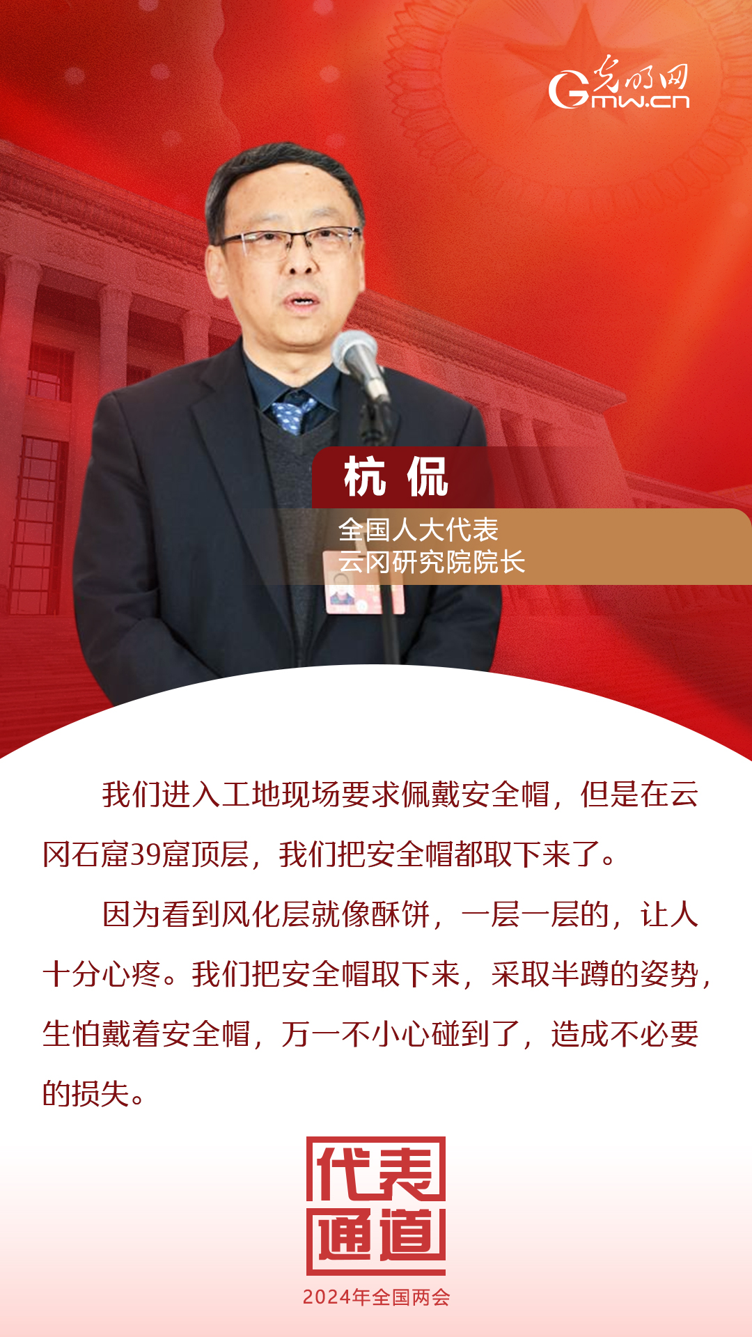 【全國兩會(huì)】首場(chǎng)代表通道 為奮斗者點(diǎn)贊！