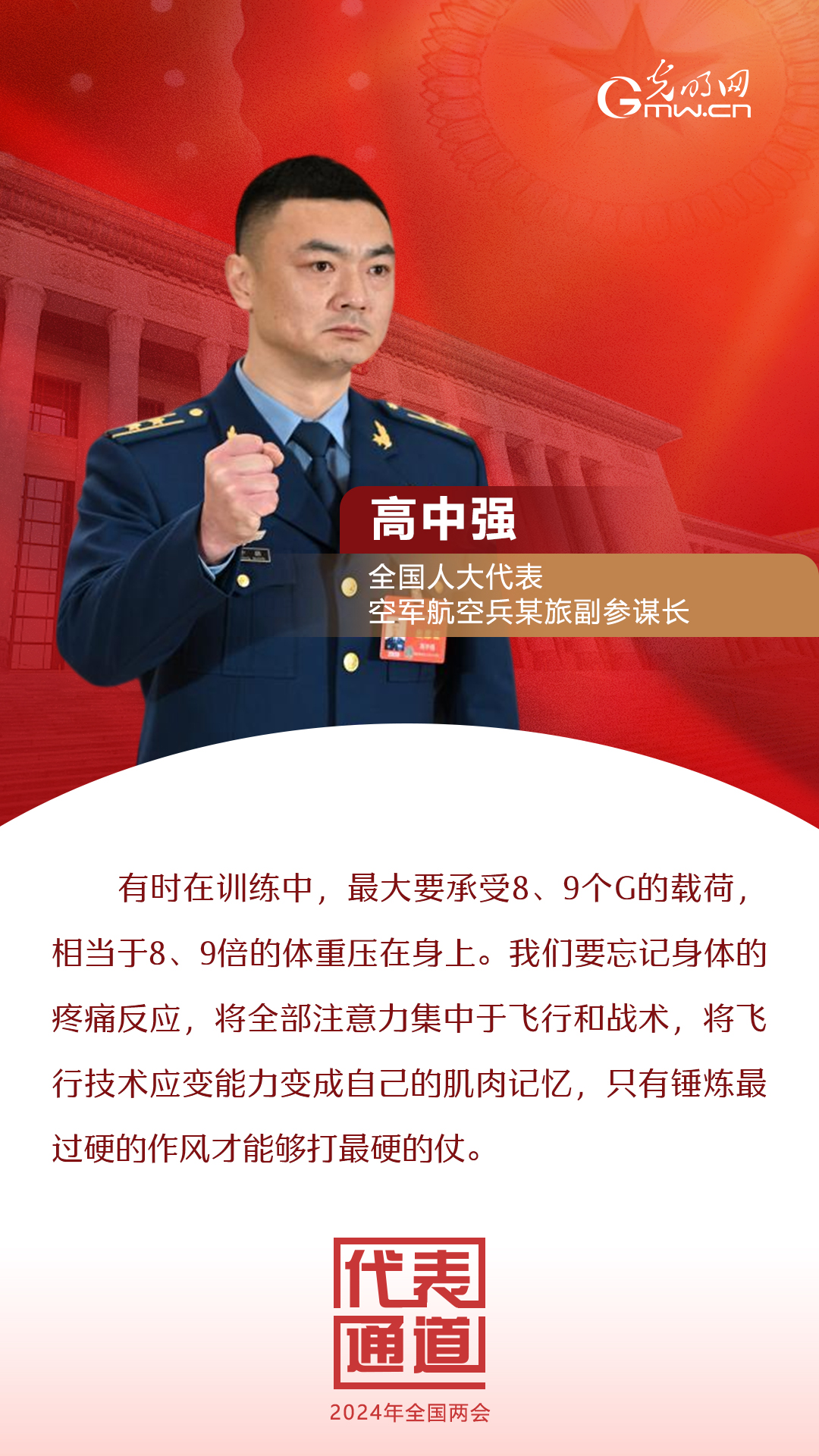 【全國兩會(huì)】首場(chǎng)代表通道 為奮斗者點(diǎn)贊！