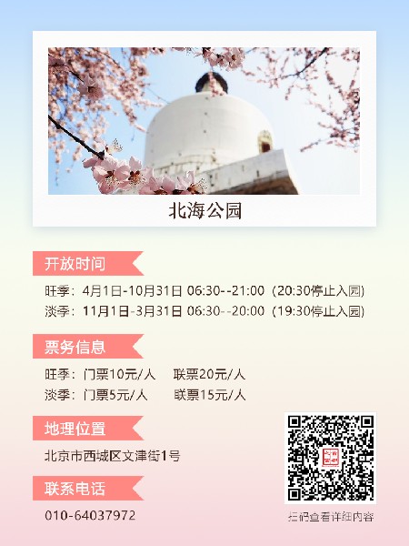 追花指南第三期！別等了 今天就去和桃花撞個滿懷