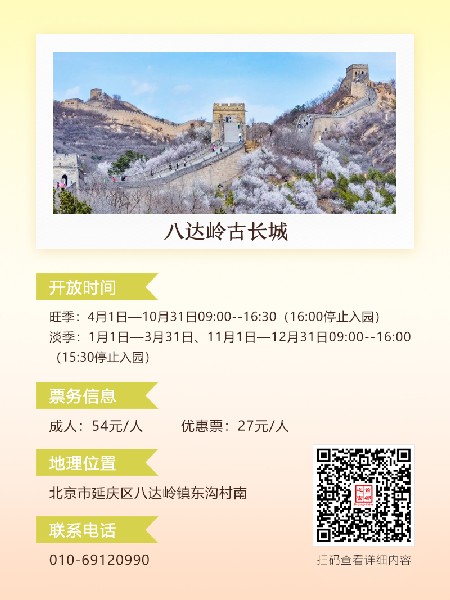 追花指南第六期！杏花雨 楊柳風 北京最美的杏花在這里