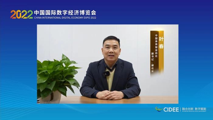 葉春代表承辦方致辭。
