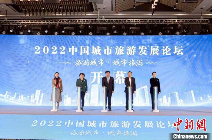 2022中國城市旅游發展論壇啟幕?！o錫市文化廣電和旅游局供圖
