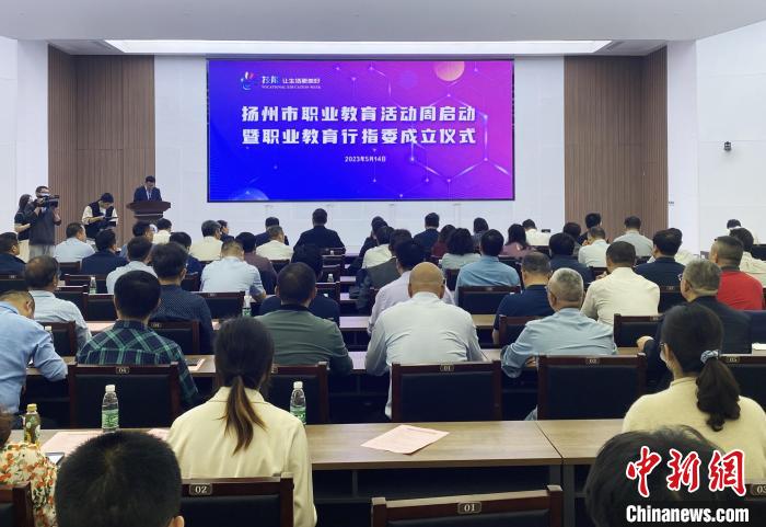職業教育如何“破局”？揚州成立首批5個職業教育行業指導委員會