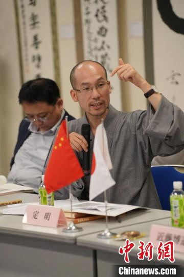 福建黃檗山萬福寺方丈、福建省黃檗禪文化研究院院長定明法師發言 主辦方供圖