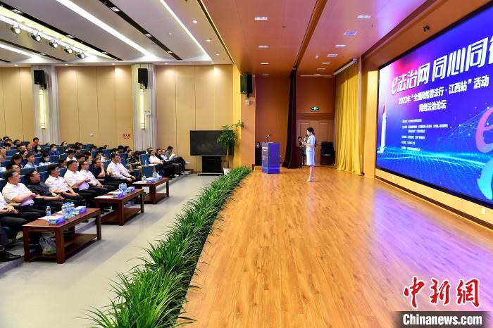 江西：專家學者齊聚網絡法治論壇共議普法“良方”