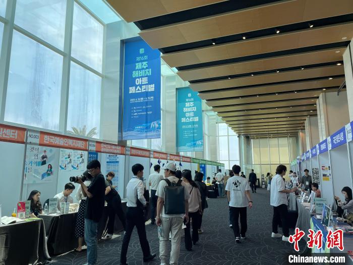 圖為第16屆濟州海比奇藝術節(jié)。　首爾中國文化中心供圖