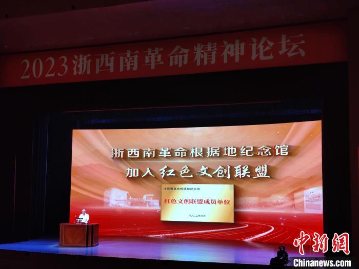 浙西南革命根據(jù)地紀(jì)念館加入紅色文創(chuàng)聯(lián)盟。　傅飛揚(yáng) 攝