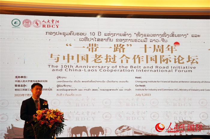 7月5日，“一帶一路”十周年與中國老撾合作國際論壇在萬象舉行。人民網(wǎng)記者楊一攝